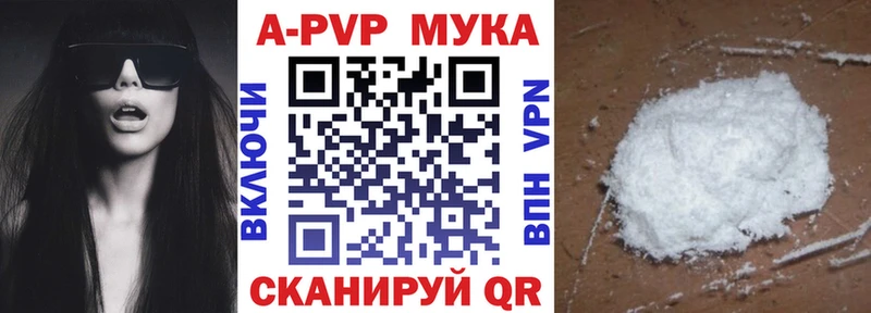 как найти закладки  Шимановск  APVP кристаллы 
