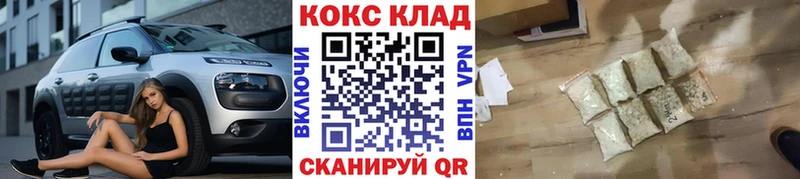 Кокаин 98% купить мега сайт мориарти Telegram Шимановск