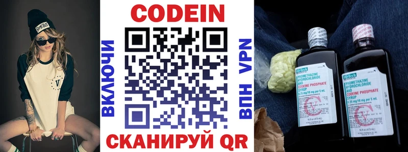 закладки  Шимановск  Codein Purple Drank 