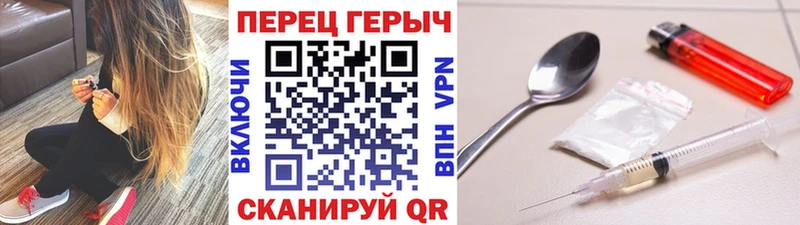 Героин Heroin  Шимановск 
