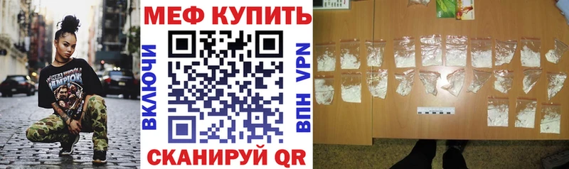 купить  цена  Шимановск  МЯУ-МЯУ mephedrone 