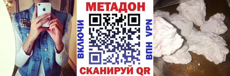 Метадон methadone  Шимановск 
